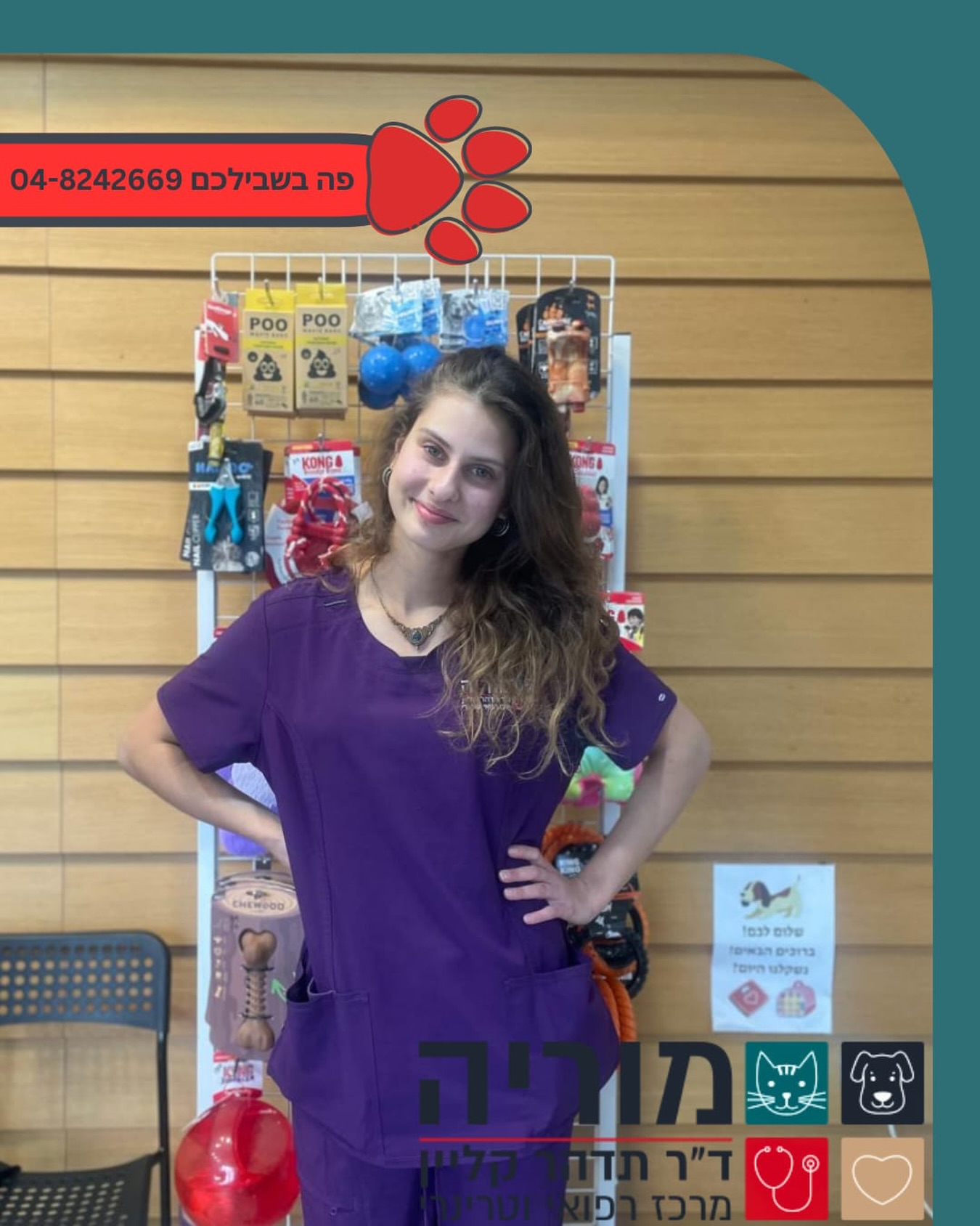 גלית